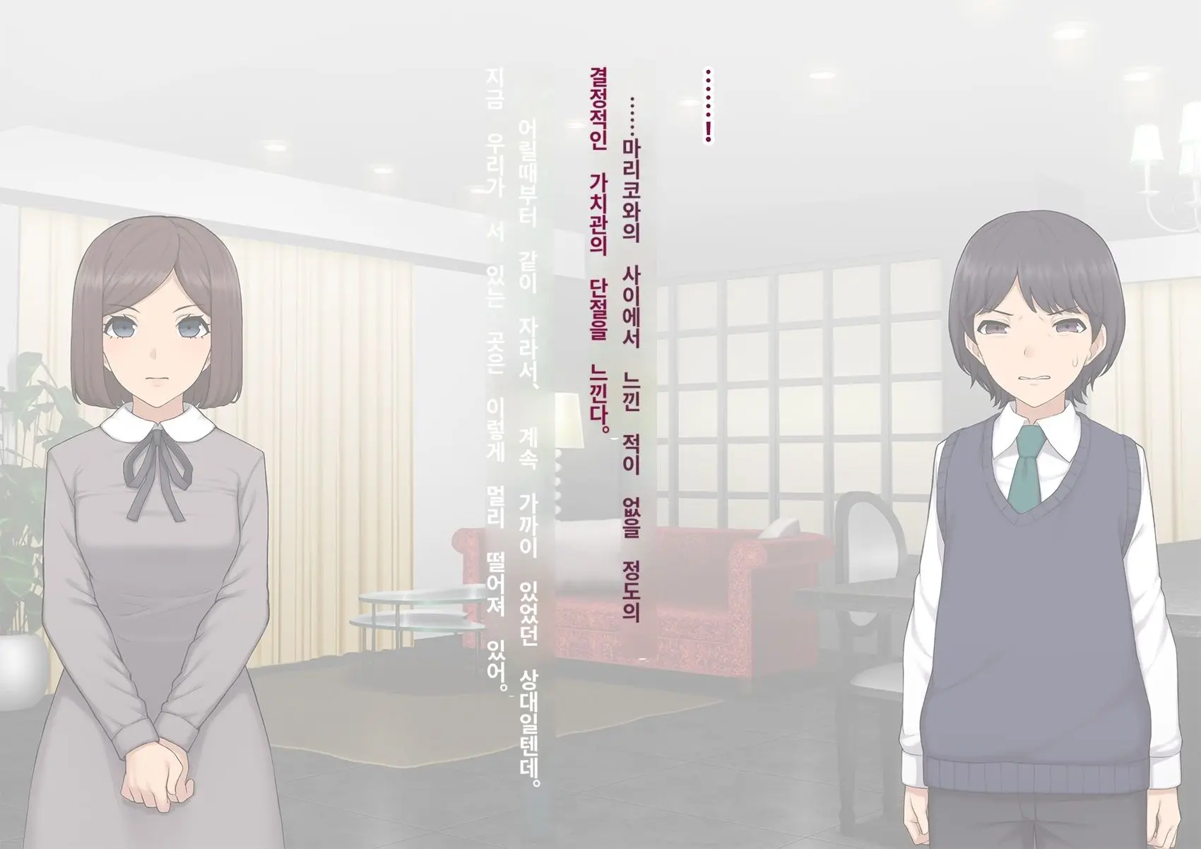 Kare No Kanojo Ni Natta Boku ~Cool Na Danshi Ga Josou Ni Hamatte Ochiru Made~ | 그의 여친이 돼버린 나